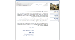 Desktop Screenshot of parsamad.com