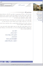 Mobile Screenshot of parsamad.com