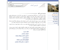 Tablet Screenshot of parsamad.com